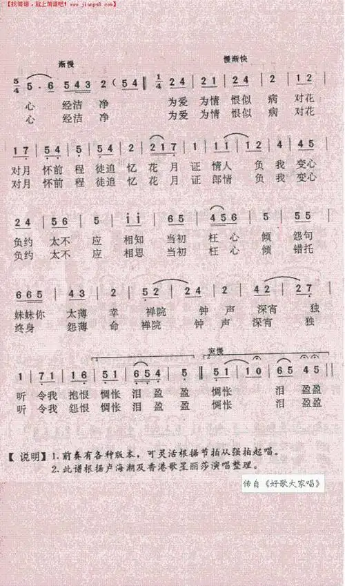 简谱吧 简谱 >禅院钟声简谱推荐简谱: 大海简谱  走天涯简谱  老鹰