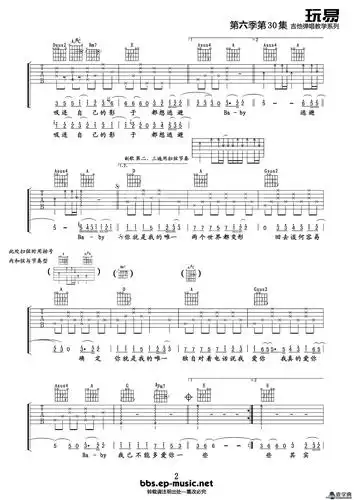 唯一的爱简谱_你是我唯一的爱简谱