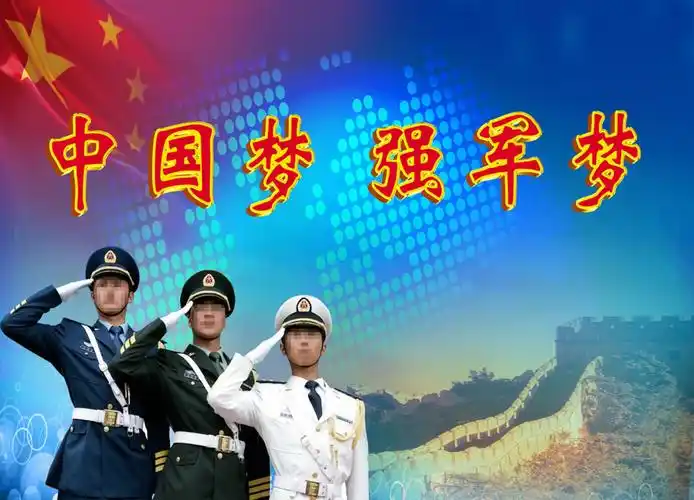 中国构强军梦(psd,展板)