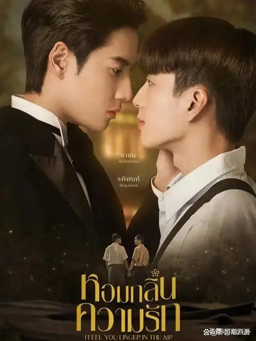 第三部:《爱的香气》而film真的是小编很喜欢的一位泰剧正剧演员了,他