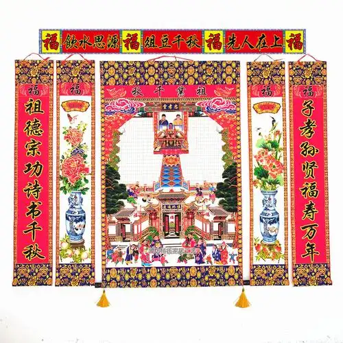 家谱挂画家堂轴子布料过年供奉祖宗老式族谱宗谱图卷轴影大中小号