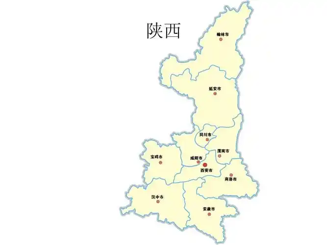 陕西地图ppt