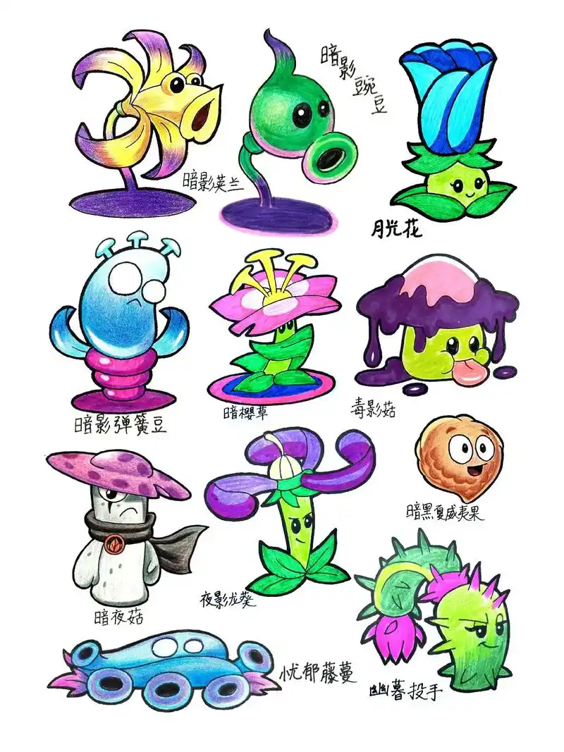暗影家族 植物大战僵尸绘画.#植物大战僵尸 #简笔画 #一起 - 抖音