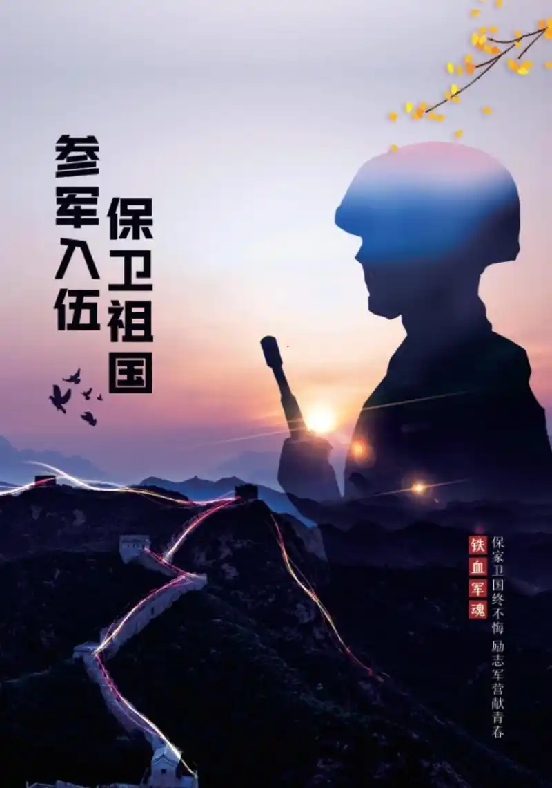 2021年下半年大学生征兵宣传手册2021-07-26 12:08荆州市政府新闻办