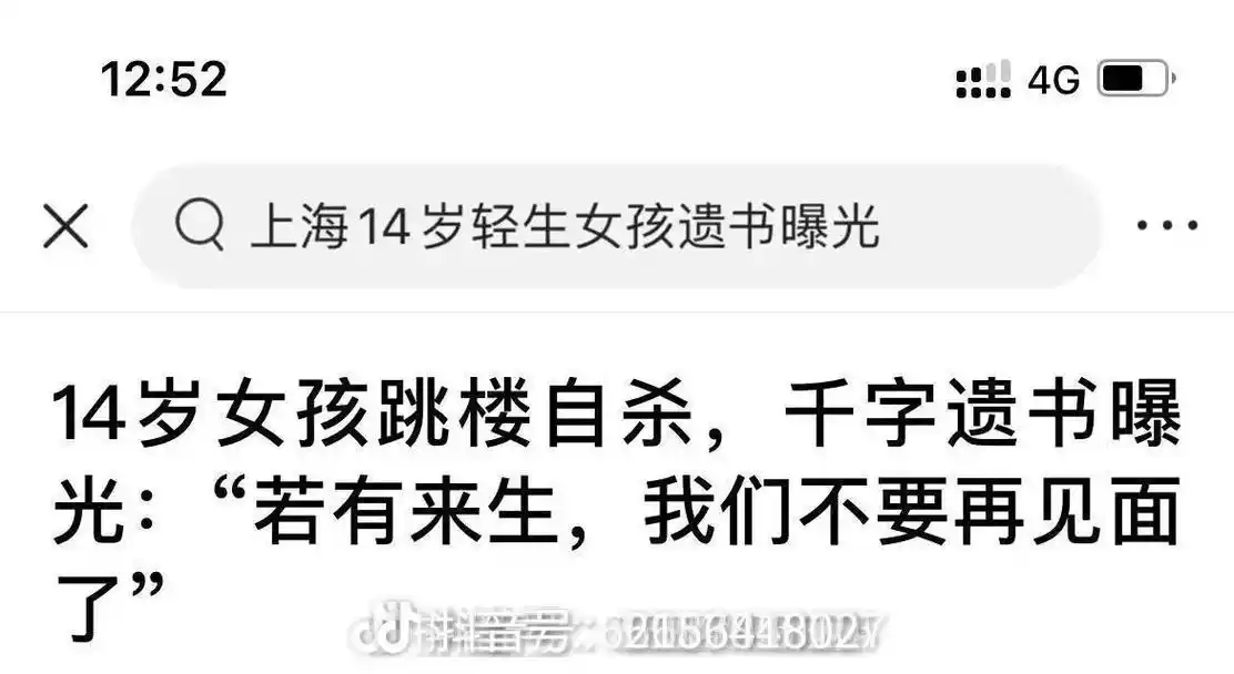 青春 #小学作文 14岁女孩跳楼自杀,简单的文字,轻描淡写 - 抖音