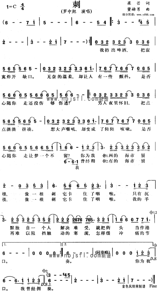 简谱周末在家替语文老师教abcc成语 #歌曲刺客