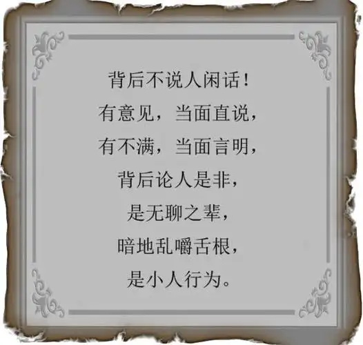 老老实实做人,认认真真做事,双商不够别乱秀!_小朋友