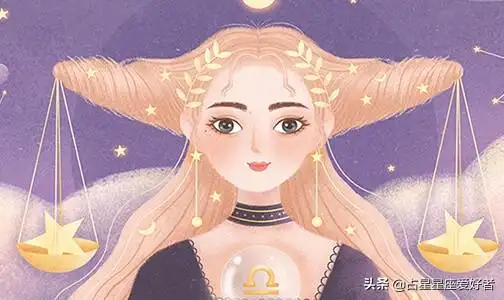 为什么说,"十二星座被上帝吻过的是天秤座",天生好命福气旺