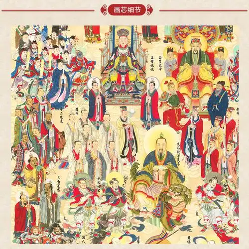 上焱下木道教全神图画像卷轴画总真诸天帝君图神像画挂图三清祖师神仙