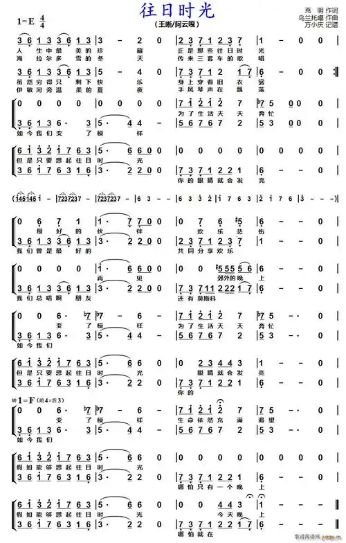 往日时光(克明词 乌兰托噶曲,男声二重唱)