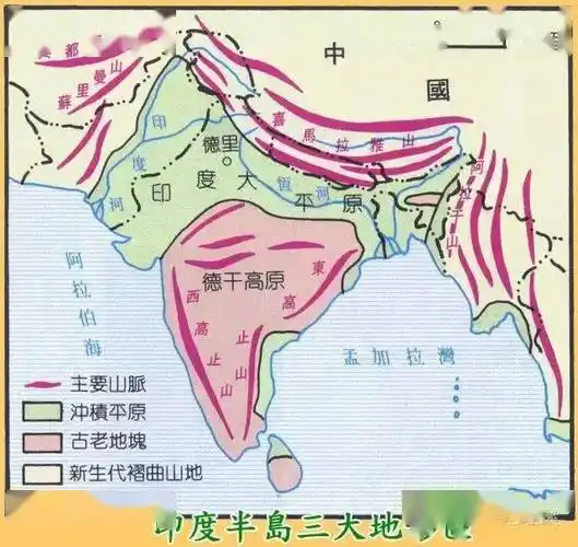 【世界地理】印度地理,堪称亚洲地理条件最好的国家!