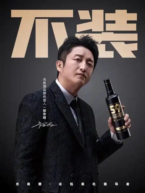 「融资」光良酒业已完成数亿元a轮,b轮融资