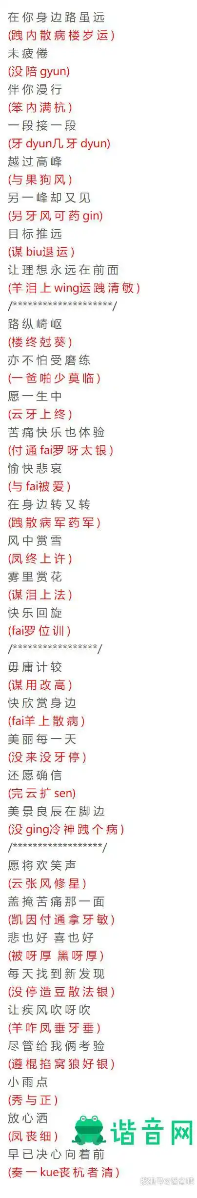 1分钟学会粤语歌邓丽君漫步人生路粤语中文音译歌词谐音发音