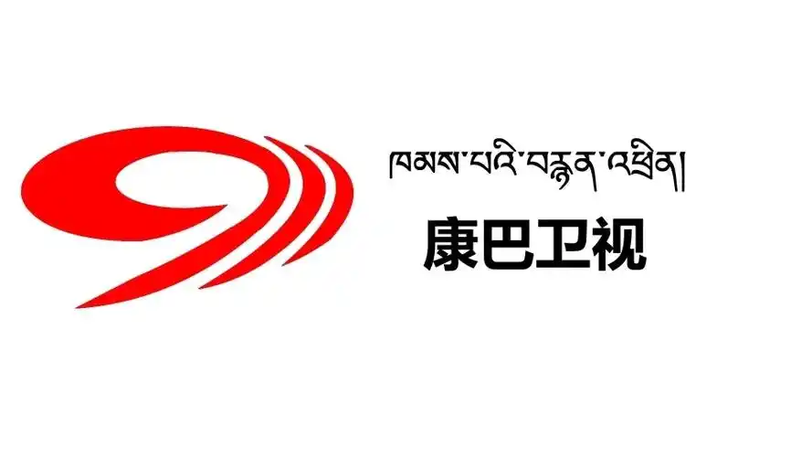 四川康巴藏语卫视