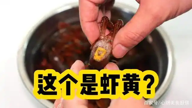 今天的文章还会告诉你小龙虾哪一些部位不能吃,哪一些部位含有重金属