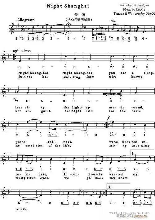 nightshanghai夜上海