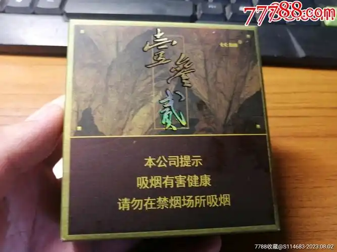 长城132_价格5元【吉祥居】_第1张