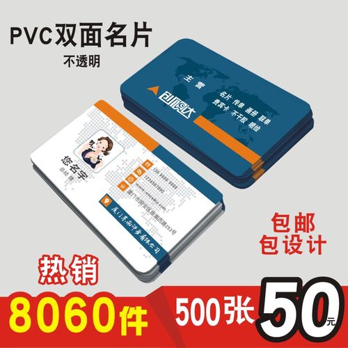 名片pvc材质卡片定制硬卡订做防水0.38设计高档磨砂制作塑料拉丝