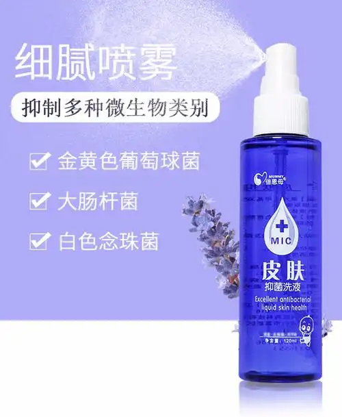 药房直售药房直发倍恩母皮肤洗液儿童婴幼儿皮肤不适私处洗液护理液