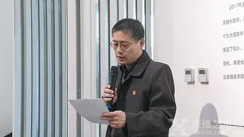 北京服装学院美术学院院长关立新主持开幕