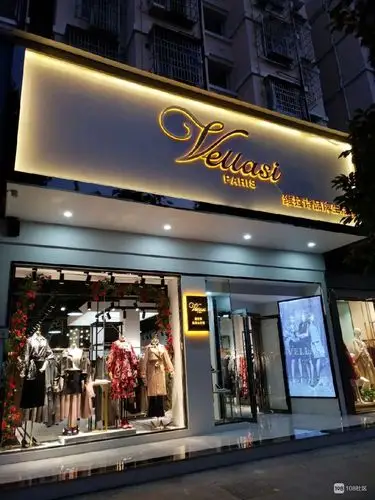 【招聘】高档女装招聘导购员