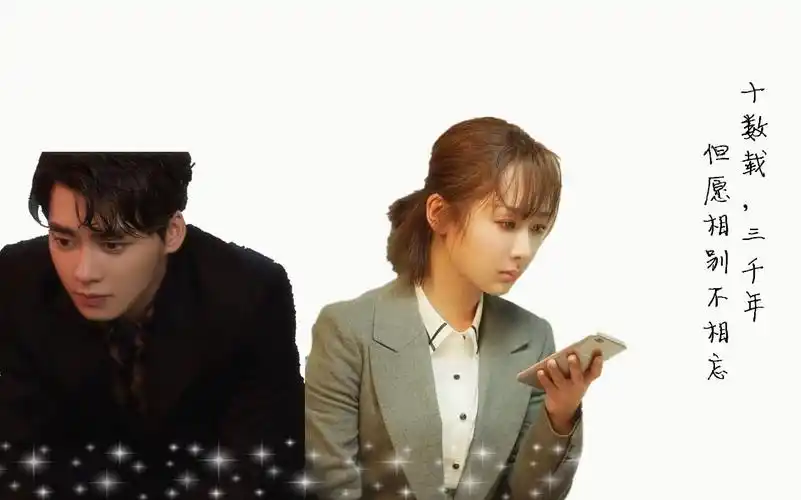 【李易峰‖杨紫】【凡雪衍生】十数载,三千年,但愿相别不相忘.