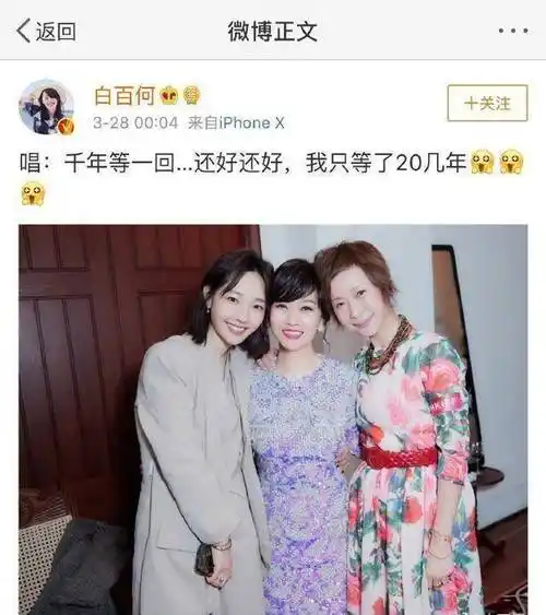 白百何赵雅芝同框气质真的赢了太多,旁边叶童像没有眉毛,很显老