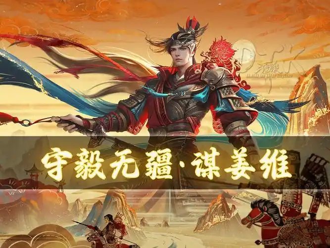 【动态版】三国杀谋姜维-守毅无疆皮肤语音鉴赏