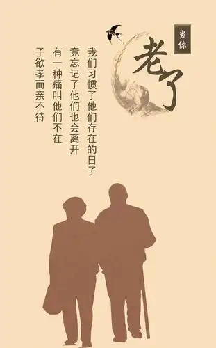 父母为子女的付出从不求回报,作为子女的我们当存一颗感恩的心.