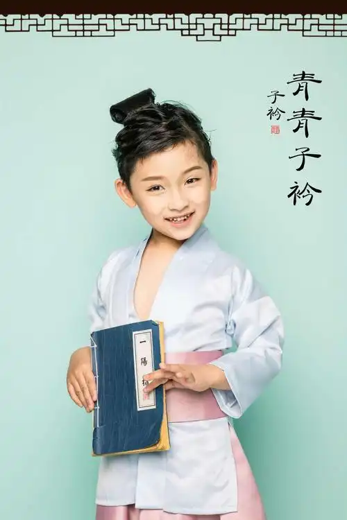 清酒的儿童摄影作品《古装~》