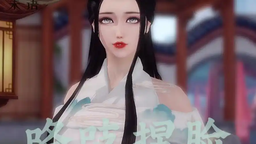 离肠未语先断咯吱原创数据未语浮生为卿歌捏脸数据女