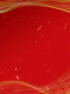 高清红色大气开业商务科技线条喜庆海报背景