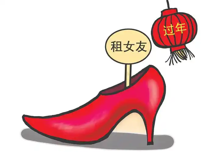 租个女友回家过年色情交易团伙盯上租友平台