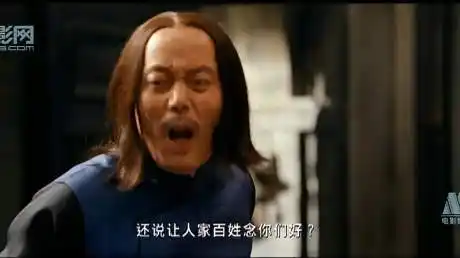 《让子弹飞》中的经典台词:还想让百姓们念你们好!恶心!