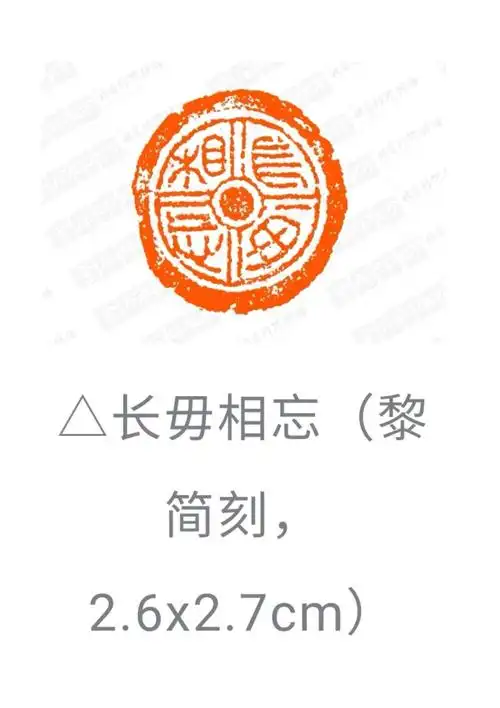 瓦当和仿瓦当篆刻印欣赏