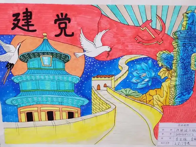 "建党百年华诞,青春艺术礼赞"优秀红色作品展(五)