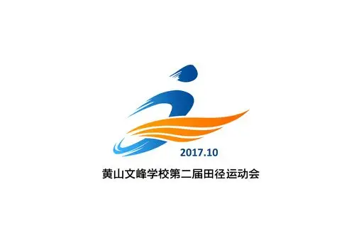 第二届田径运动会会徽