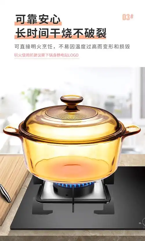 康宁锅visions晶彩玻璃锅225l汤锅325l火锅16l单柄琥珀奶锅