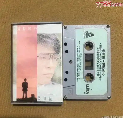 姜育恒驿动的心华纳唱片新马版