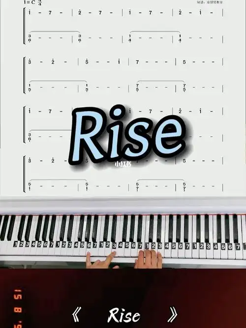 排行前三的bgm《rise》钢琴教学改编简易_钢琴_rise怎么样_音乐_简谱_