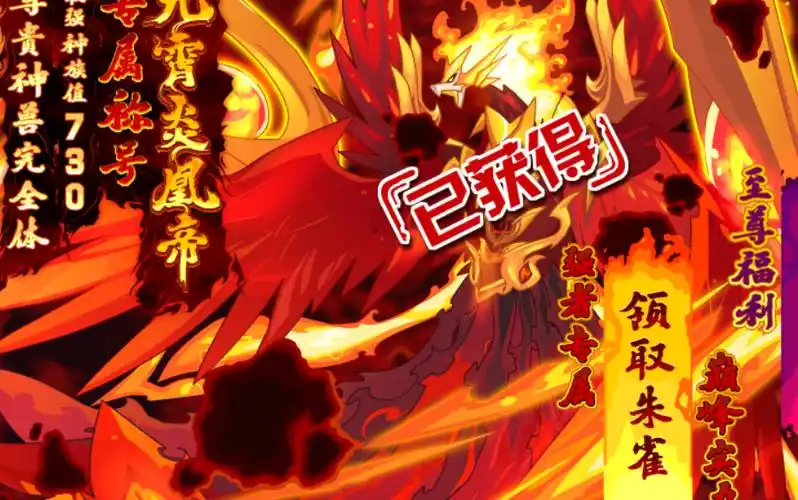 赛尔号朱雀完全体全程攻略大表姐的用途