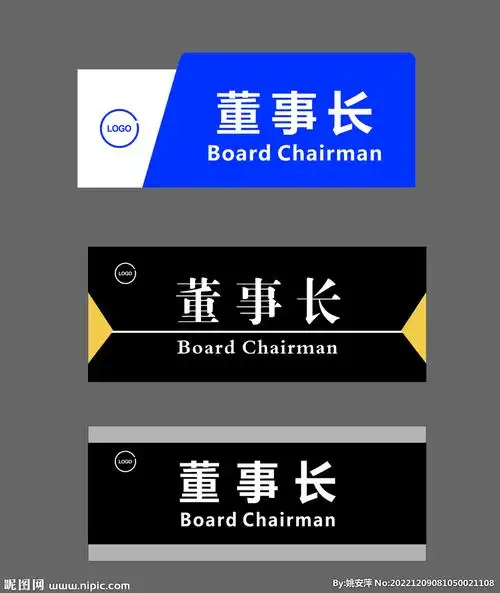 门牌设计图__广告设计_广告设计_设计图库_昵图网nipic.com