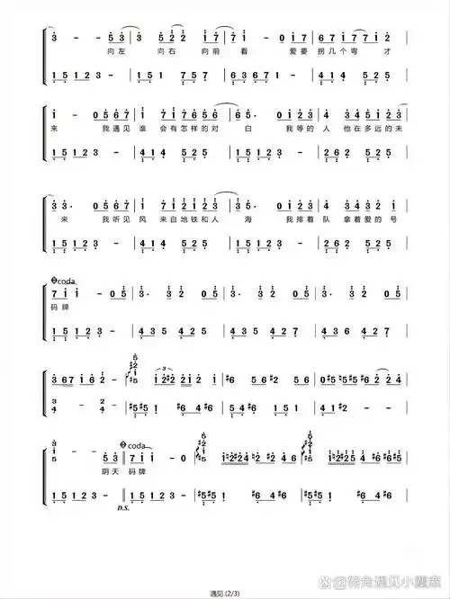 孙燕姿《遇见》钢琴简谱完整