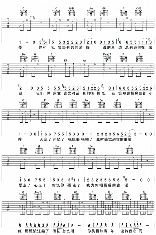 许嵩如果当时吉他谱六线谱.pdf-原创力文档