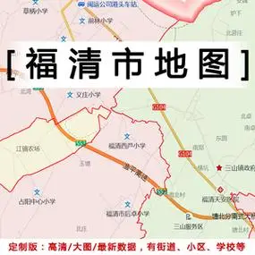 福清市地图贴图2023定制办公室挂图福建福州市行政城区交通地形图