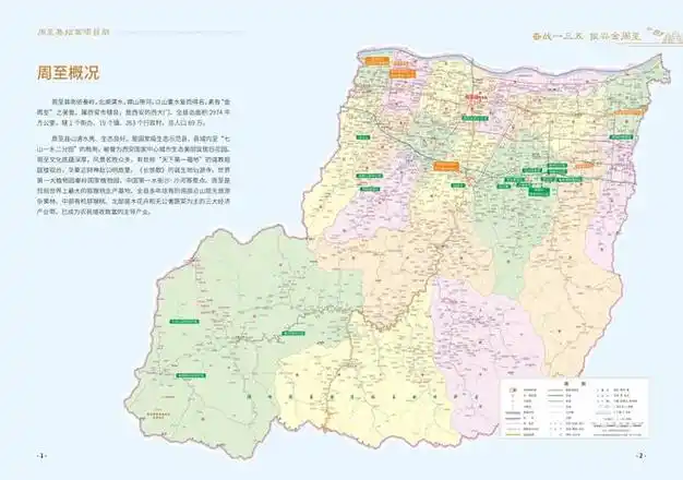 最新周至县招商项目发布