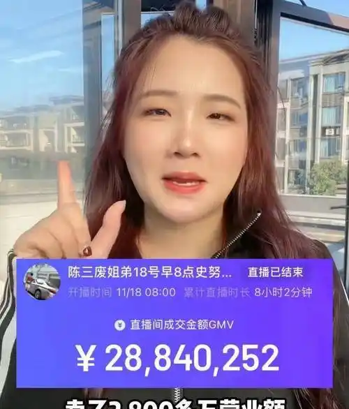 网红"陈三废"公开直播收入,被指隐瞒分成,月租12万豪宅太真实_陈婷