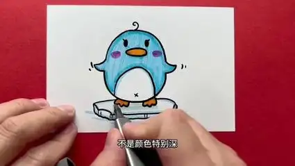 简笔画:今天让我们画可爱小企鹅