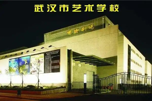 武汉市艺术学校_武汉艺术学校_音乐_音乐_安徽培训网