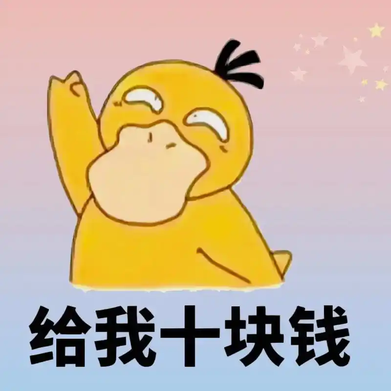 搞笑图片沙雕图片 #表情包 - 抖音